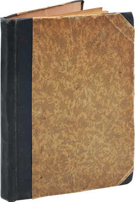 Глоух К. Заколдованная земля. Фантастический роман. М.; Пг.: Гос. изд-во, 1923.